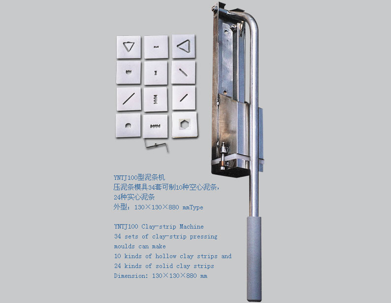 YNTJ100型泥條機